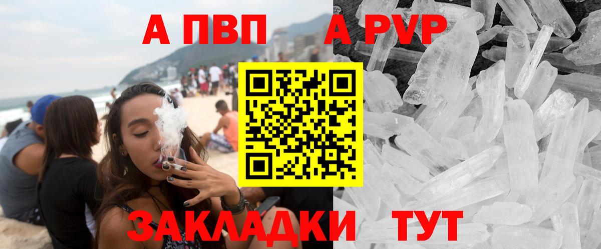 Альфа ПВП СК  Alpha-PVP  Кирово-Чепецк  Вход с VPN  Alfa_PVP СК КРИС  Alpha PVP Соль 