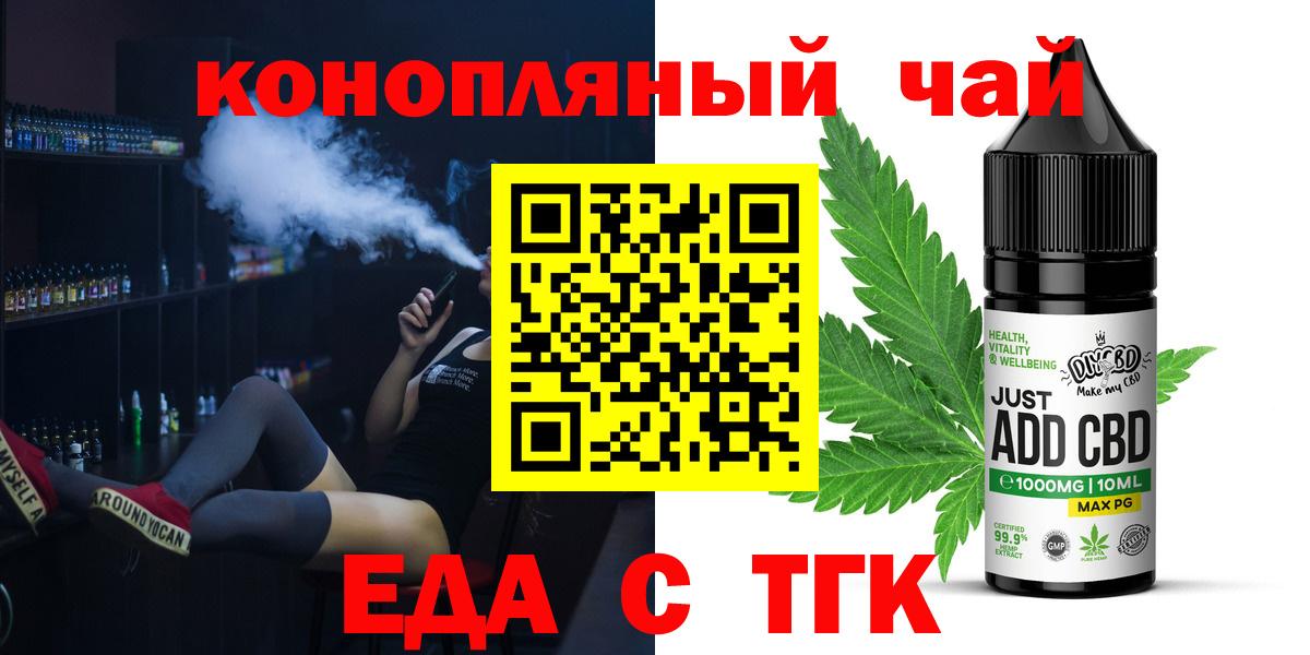 Кирово-Чепецк  Cannafood конопля  Вход с VPN 