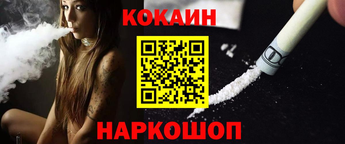 КОКАИН  Cocaine Перу  Вход с VPN  Кирово-Чепецк  КОКАИН Перу 