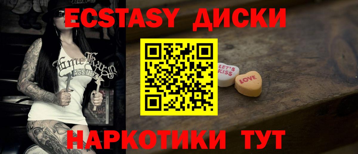 Ecstasy  где можно купить   Кирово-Чепецк  Ecstasy Punisher  Вход с VPN 