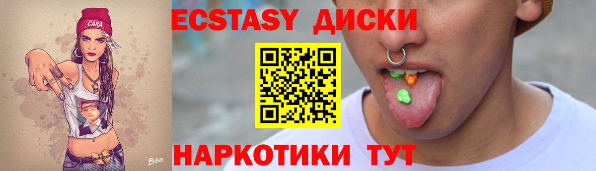 Ecstasy 280мг Кирово-Чепецк