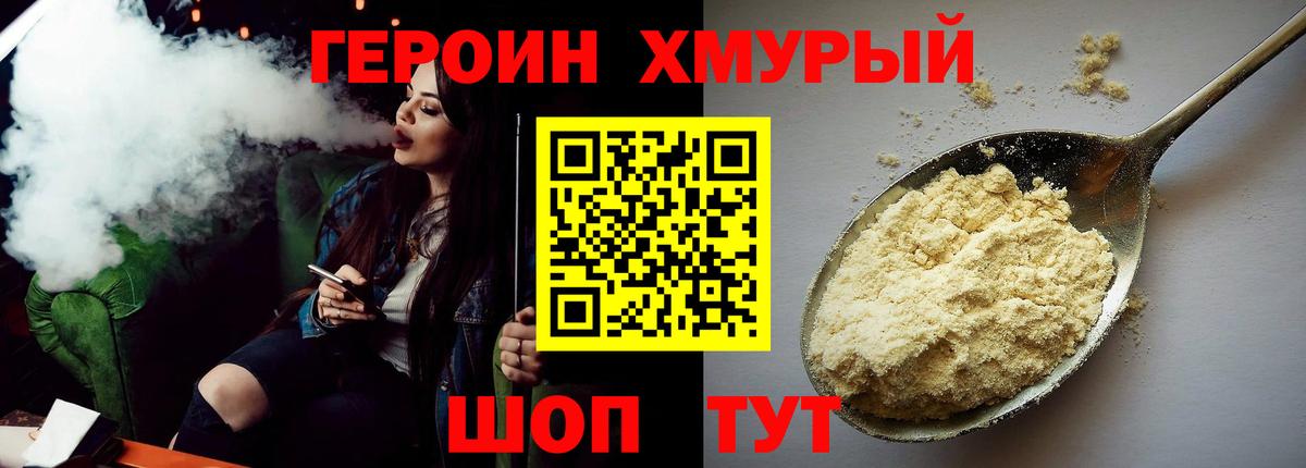 Героин афганец Кирово-Чепецк