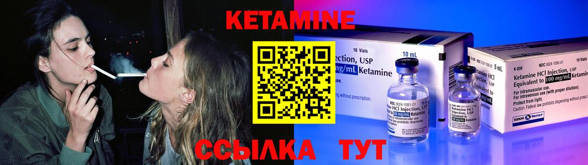 КЕТАМИН ketamine Кирово-Чепецк