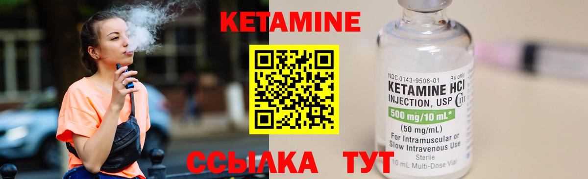Кирово-Чепецк  КЕТАМИН ketamine  МЕГА ссылки  КЕТАМИН VHQ  Вход с VPN 