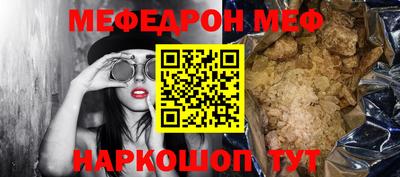 мяу мяу кристалл Кунгур
