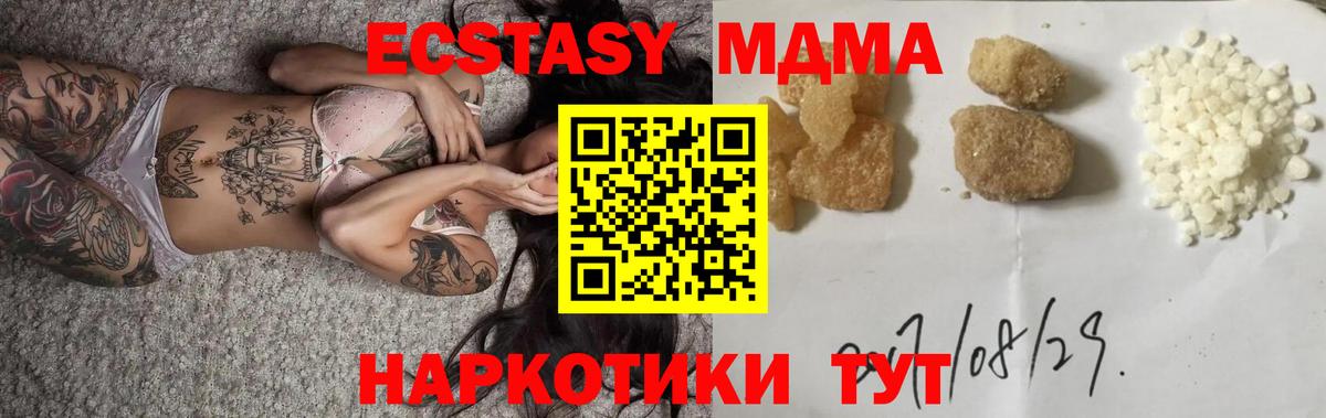 МДМА VHQ  МДМА  Вход с VPN  Кирово-Чепецк  MDMA crystal 