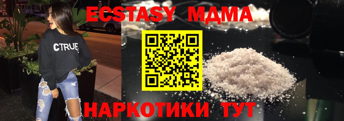 МДМА Molly Кирово-Чепецк