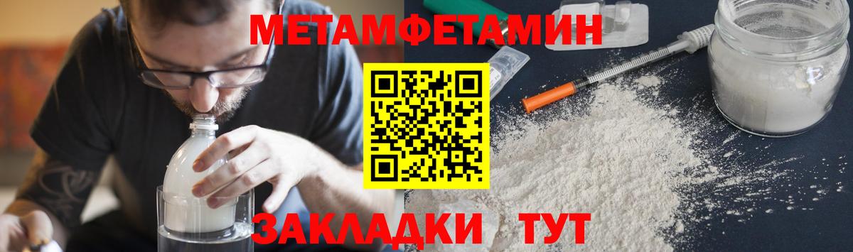 МЕТАМФЕТАМИН витя  МЕТАМФЕТАМИН витя  Кирово-Чепецк  Вход с VPN 