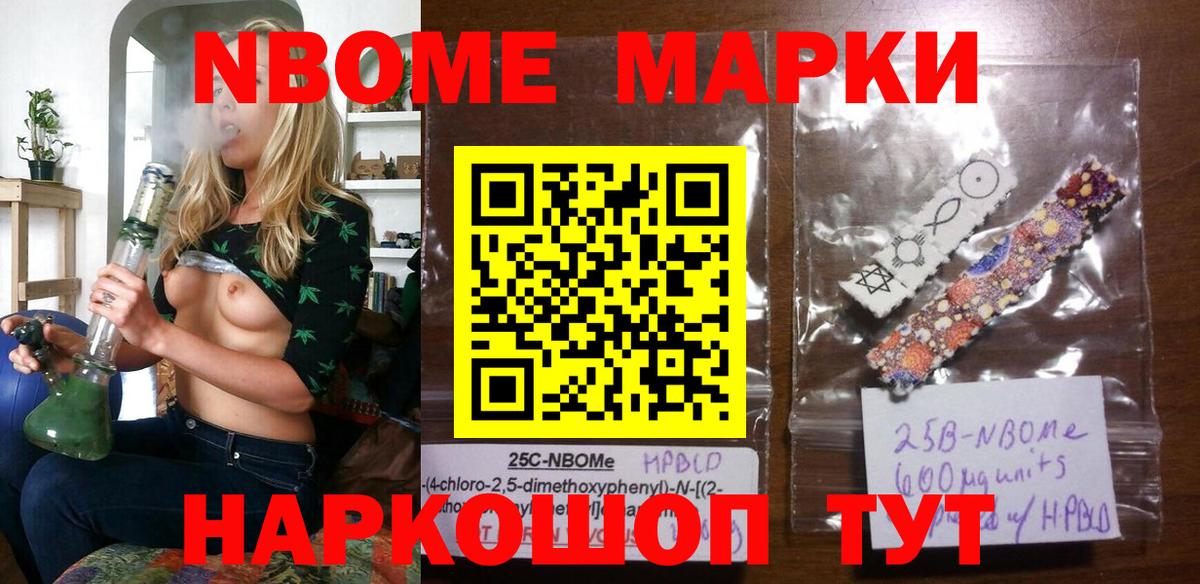 Кирово-Чепецк  Марки NBOMe 1,8мг  Вход с VPN 