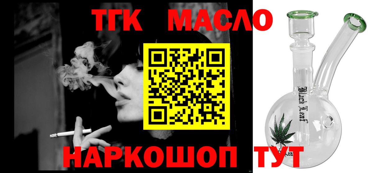 Дистиллят ТГК THC oil  Вход с VPN  Кирово-Чепецк  ТГК Wax 